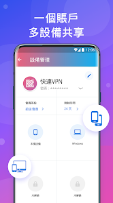 永远能连上的快连android下载效果预览图