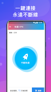 永远能连上的快连android下载效果预览图