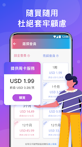 永远能连上的快连android下载效果预览图